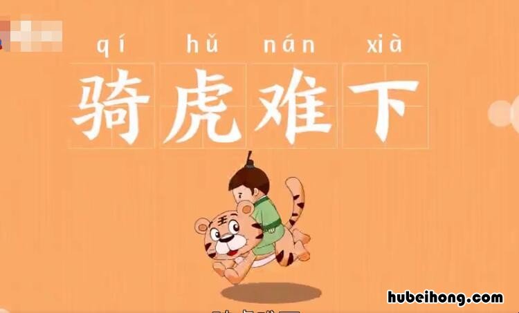 形容猛虎的成语有哪些 形容猛虎的成语有哪些词语
