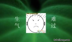 形容生气的句子有哪些 形容生气的句子有哪些动作描写