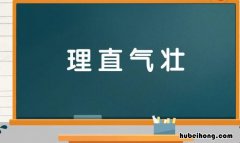 形容男人霸气的词语有哪些 形容男人霸气有气场的两个字