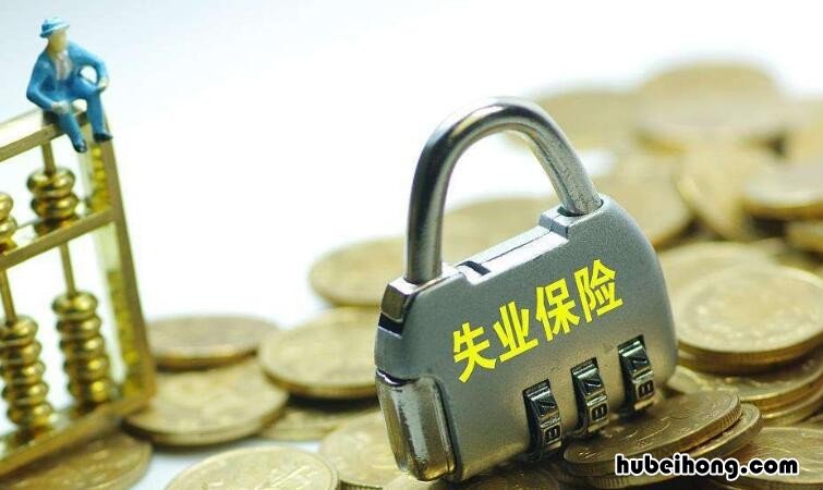 失业金有领取期限吗 领取失业金有时效么嘛