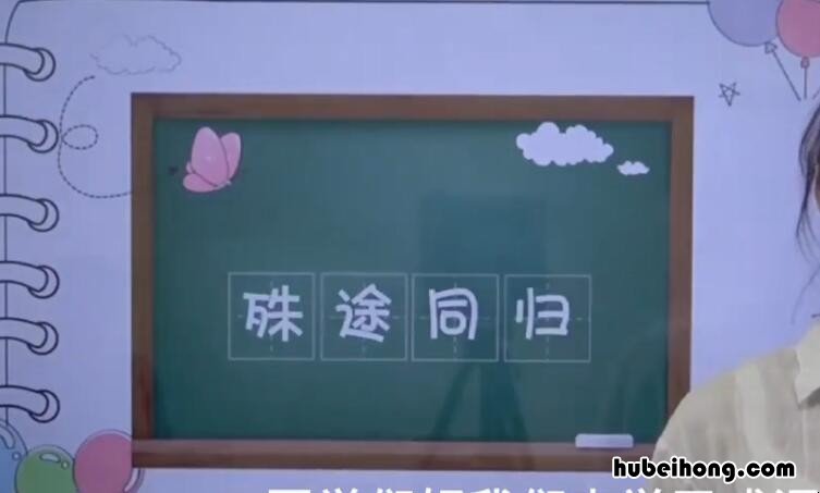 异轨殊途是什么意思 异型轨道线路的设计说明