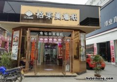 格莱美墙纸好不好 格莱美墙布评价怎么样知乎