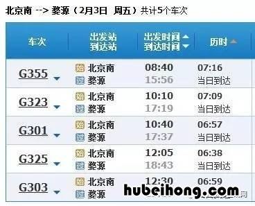 婺源站班车时间表 婺源县高铁站客运中心项目