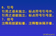 引号的使用口诀是什么 引号的用法归纳
