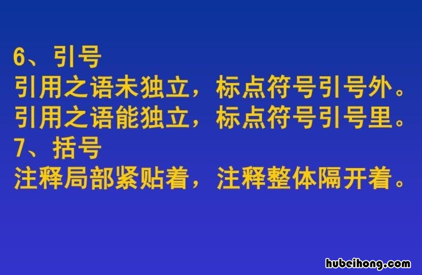 引号的使用口诀是什么 引号的用法归纳