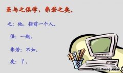 弗若之矣是什么意思 弗若之矣之的意思