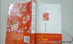 张爱玲的《红玫瑰与白玫瑰》经典语句有哪些 张爱玲红玫瑰与白玫瑰经典段落摘抄