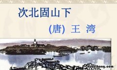 归雁洛阳边的上一句是什么 归雁洛阳边的解释