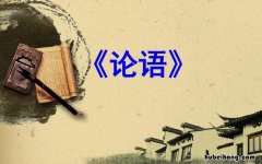 当仁不让于师什么意思 当仁不让于师原文加译文