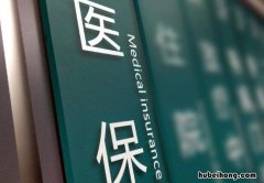 城乡居民医保缴费记录怎么查询 城乡居民医保缴费记录怎么查询系统