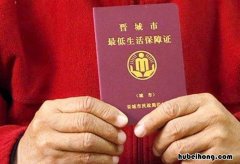 城市低保户的申请资料有哪些 城市低保户的申请条件是什么