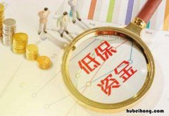 城市低保的申请条件有哪些 城市低保的申请条件有哪些内容