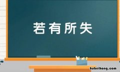 形容不安的成语有哪些 形容不安的四字词语有哪些?