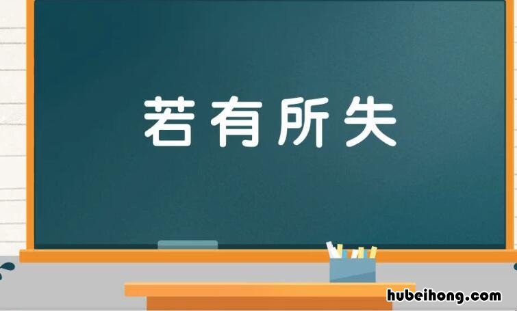 形容不安的成语有哪些 形容不安的四字词语有哪些?
