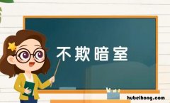 形容人品德高尚的成语有哪些 形容人品德高尚的成语有哪些词语