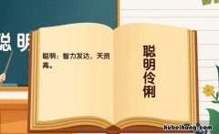 形容人才思敏捷的成语有哪些 称赞诗人才思敏捷的句子
