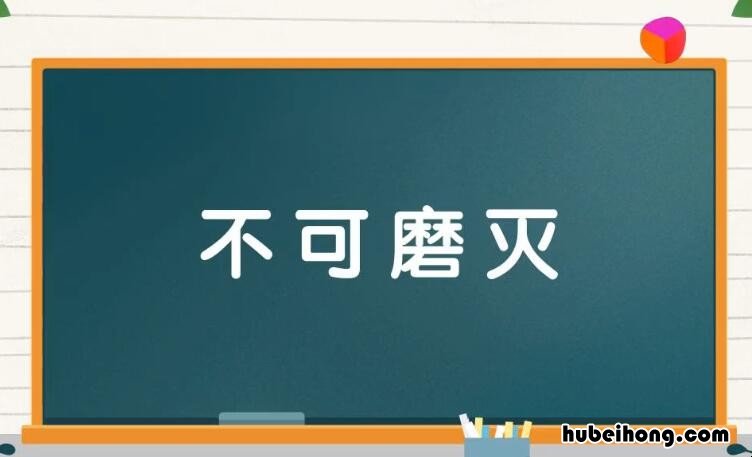 形容伟大的成语有哪些 形容伟大的词有哪些