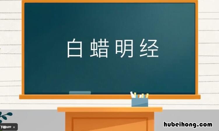 形容制度的成语有哪些 怎么形容制度好