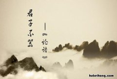 形容君子的诗句有哪些 形容君子的诗文有哪些