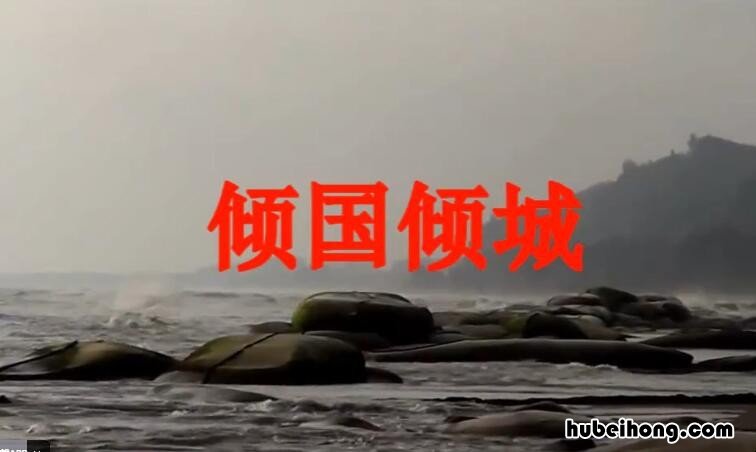形容女人漂亮的成语有哪些 赞美女人漂亮经典古诗
