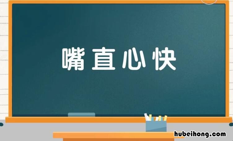 形容回答快的成语有哪些 形容回答很快的成语