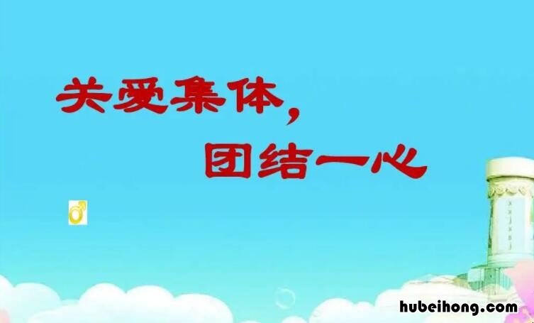 形容团结一心的成语有哪些 表明团结一心的成语