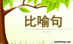 形容声音大的比喻句有哪些 形容声音很大是什么成语