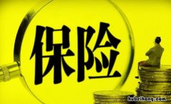 增额终身寿险的优势有哪些 增额终身寿险的收益怎么样