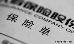 复效保单需要哪些条件 复效的保单可以理赔吗