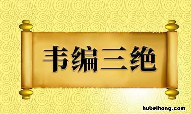 形容学霸的四字成语有哪些 形容学霸的四字词语有什么