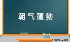 形容少年的词语有哪些 形容少年的词成语有哪些