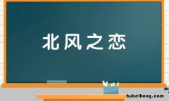 形容思乡之情的成语有哪些 形容思乡之情的三则成语0