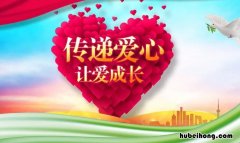 形容慈善的成语有哪些 形容慈善的四字词语