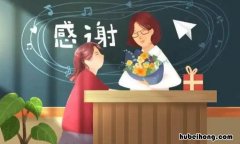 形容老师优秀的成语有哪些 形容老师优秀的成语有哪些词语