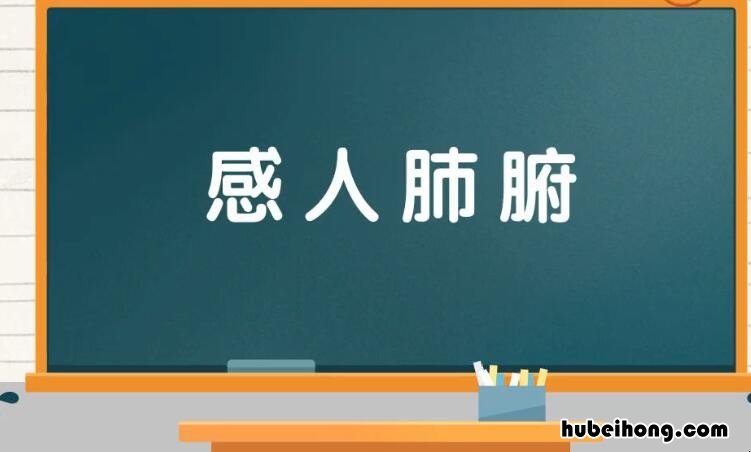 形容花香醉人的成语有哪些 形容花香使人陶醉的成语