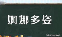 形容身材好的成语有哪些 形容身材好的说说