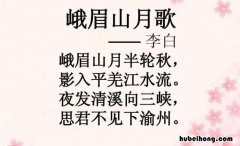 影入平羌江水流的意思是什么 影入平羌江水流打生肖