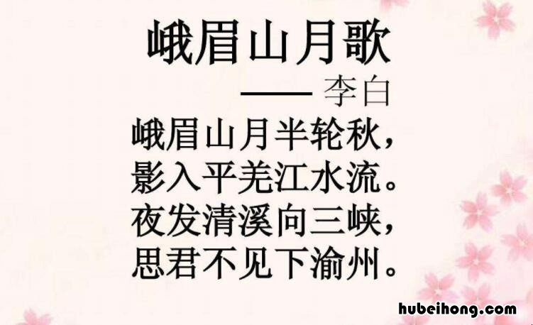 影入平羌江水流的意思是什么 影入平羌江水流打生肖