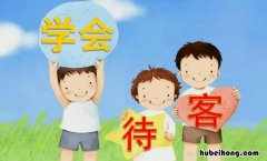 待客礼仪包括哪些方面 待客礼仪是什么