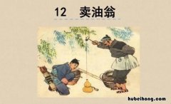 徐以杓酌油沥之是什么意思 徐以杓酌油沥之是什么意思的徐