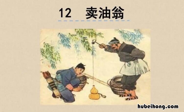 徐以杓酌油沥之是什么意思 徐以杓酌油沥之是什么意思的徐