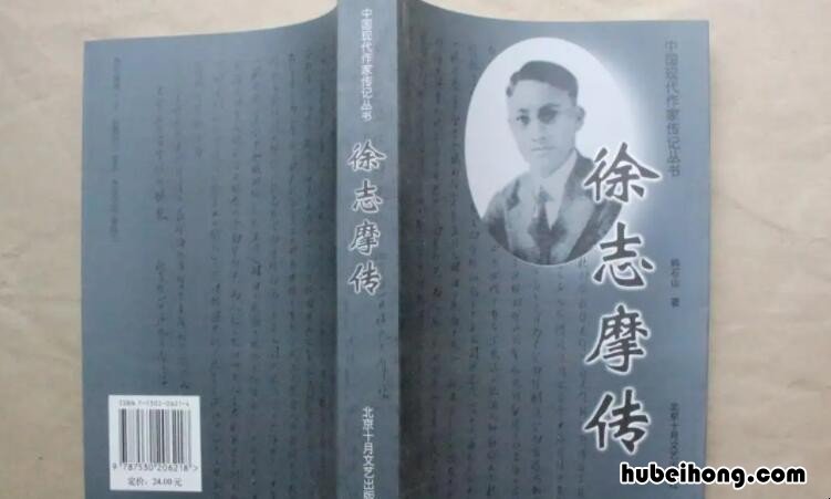 徐志摩的名言有哪些 徐志摩的名人名言是什么