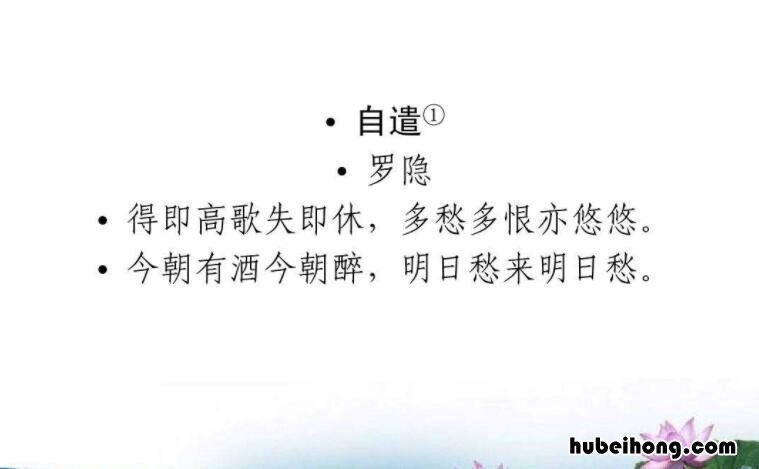 得即高歌失即休下一句是什么 得即高歌失即休下一句是什么意思呀