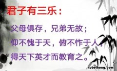 得天下英才而教育之是什么意思 得天下英才而教育之作文800