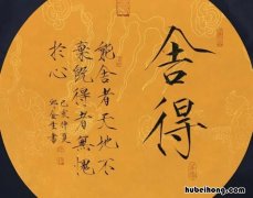 得的多音字组词有哪些 得的多音字与组词