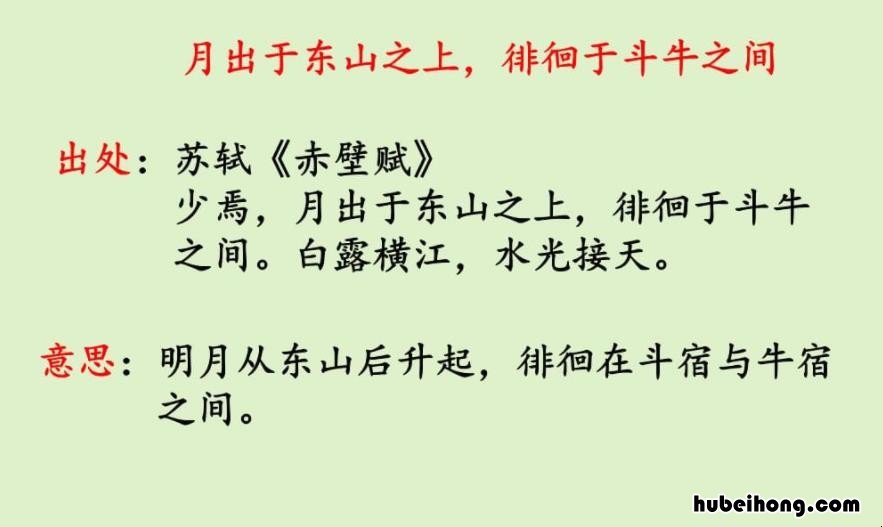 徘徊于斗牛之间上一句是什么 徘徊于斗牛之间的前一句是什么