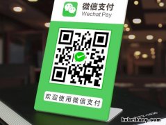 微信商家收款码怎么申请 微信商家收款怎么开通信用卡收款
