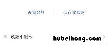 微信商家收款码怎么申请 微信商家收款怎么开通信用卡收款