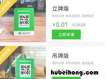 微信商家收款码怎么申请 微信商家收款怎么开通信用卡收款