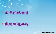 微观环境包括哪些因素 旅游市场营销微观环境包括哪些因素和方法
